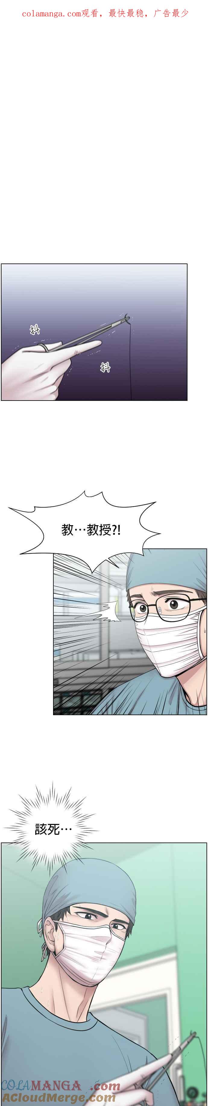 《外伤重症中心：黄金救援》第43话 在你沉睡的时间里 第1页