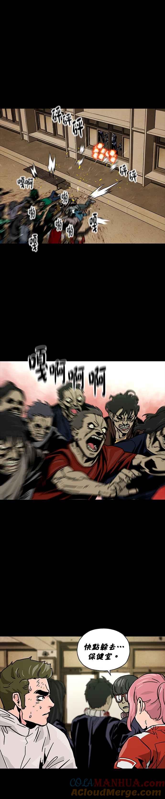 《Deadlife》第42话 第13页