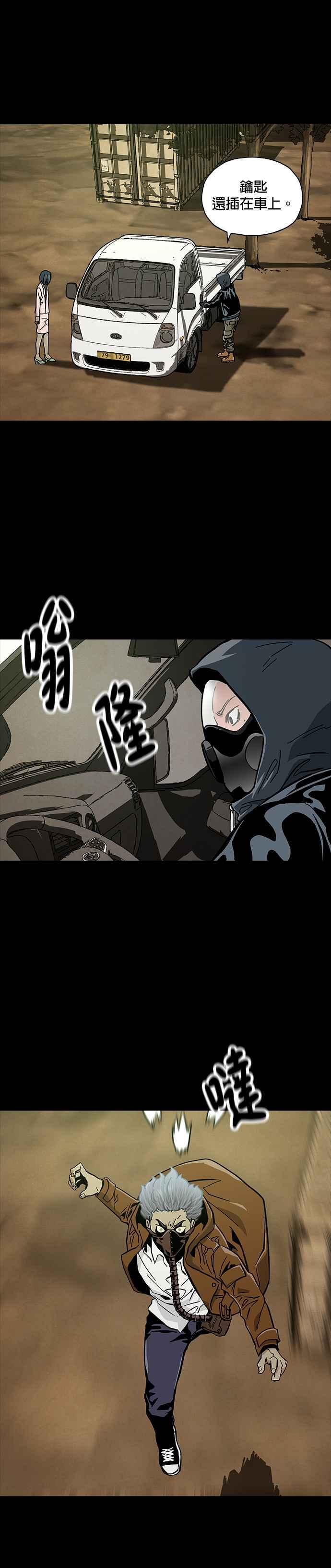 《Deadlife》第42话 第36页