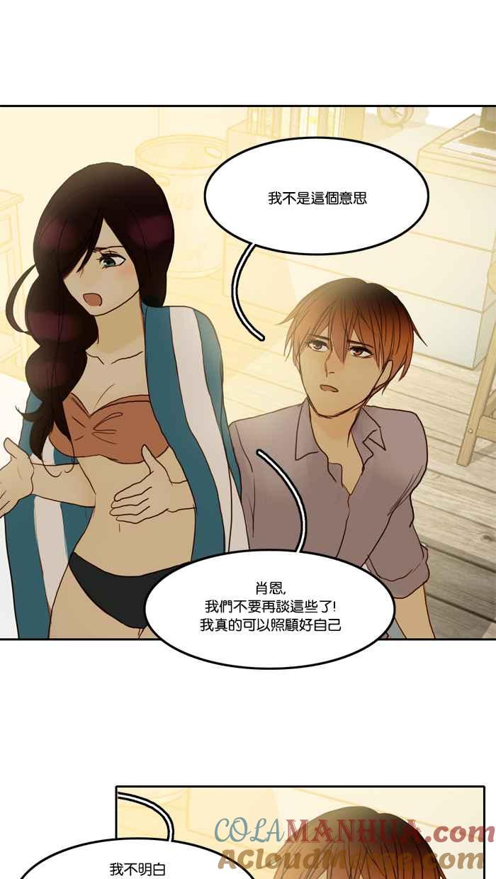 《人鱼哀曲》[第40话] 未吐露的心声 第29页