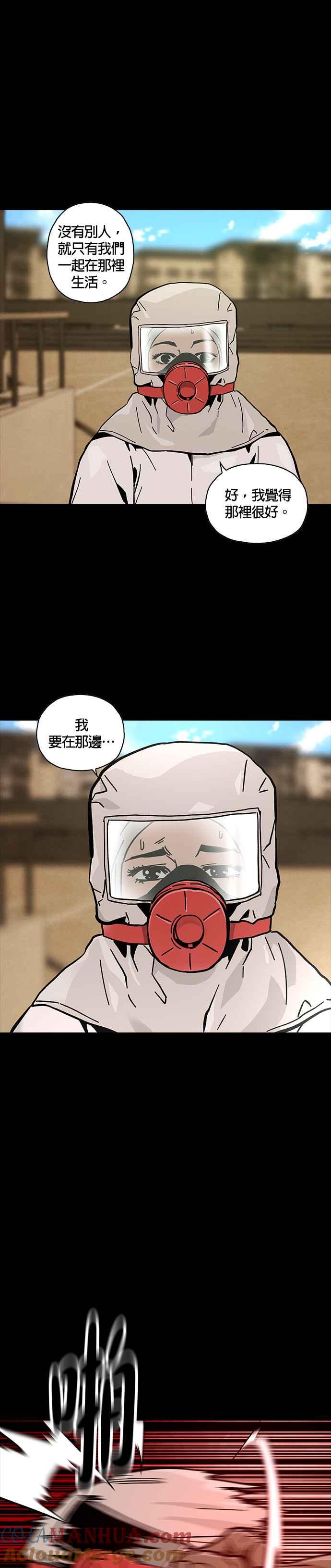 《Deadlife》第42话 第25页