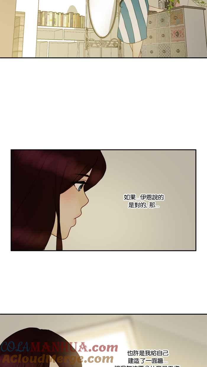 《人鱼哀曲》[第40话] 未吐露的心声 第15页