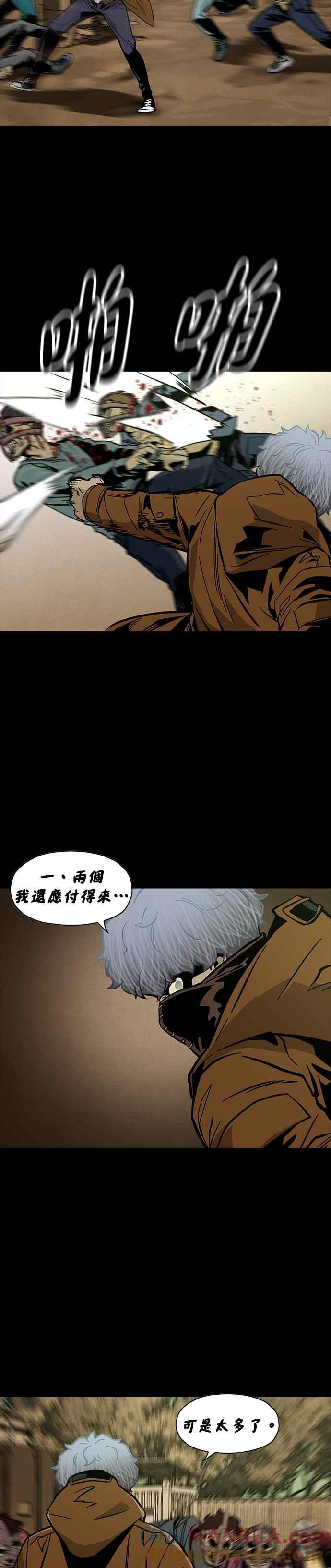 《Deadlife》第42话 第33页