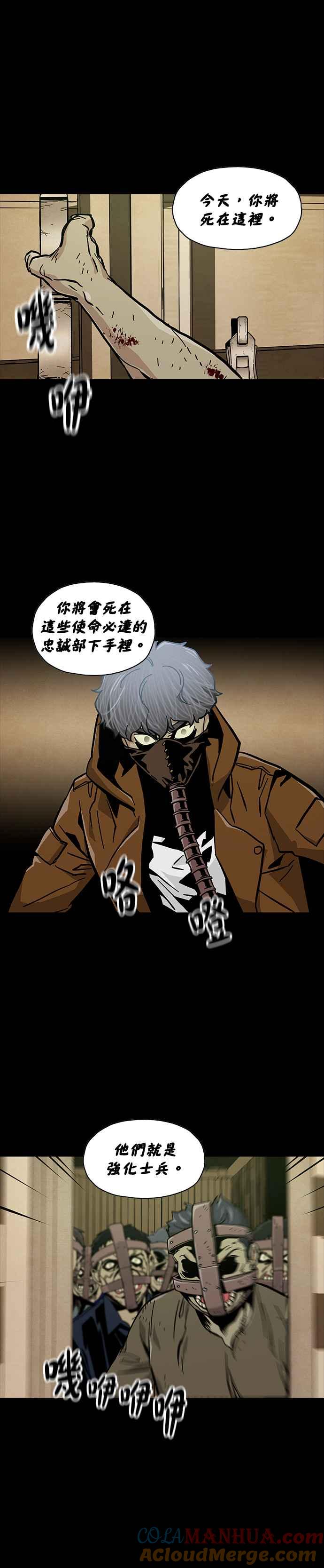《Deadlife》第42话 第7页