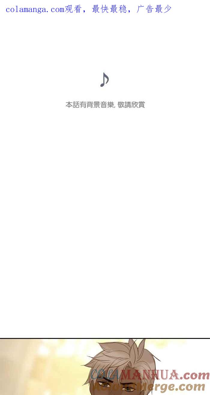 《人鱼哀曲》[第40话] 未吐露的心声 第1页
