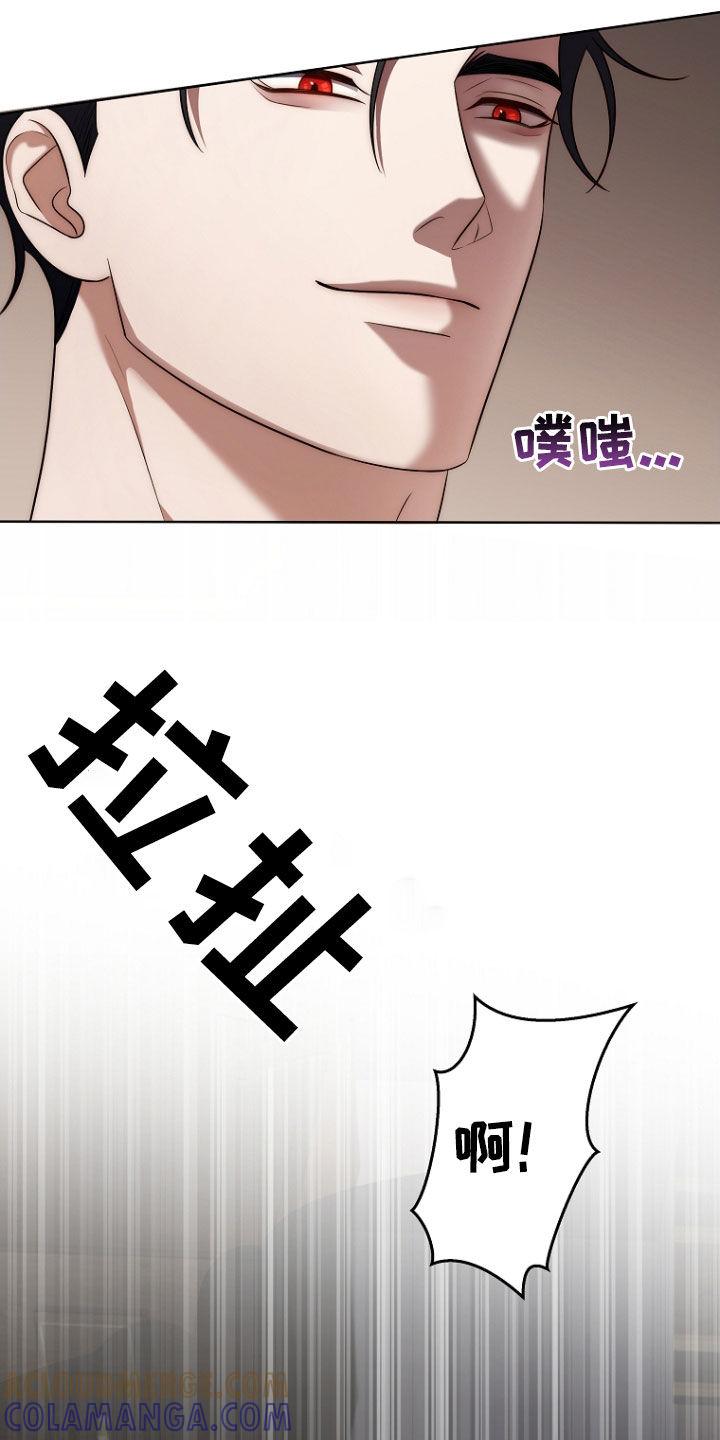 《双重血脉》第44章：别碰我 第37页