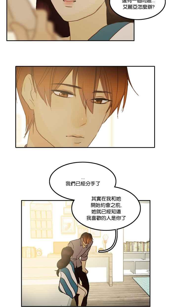《人鱼哀曲》[第41话] 你的样子 第24页