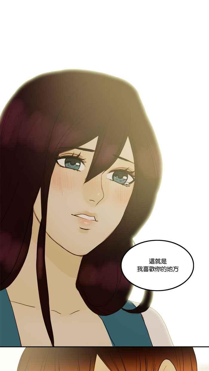 《人鱼哀曲》[第41话] 你的样子 第12页