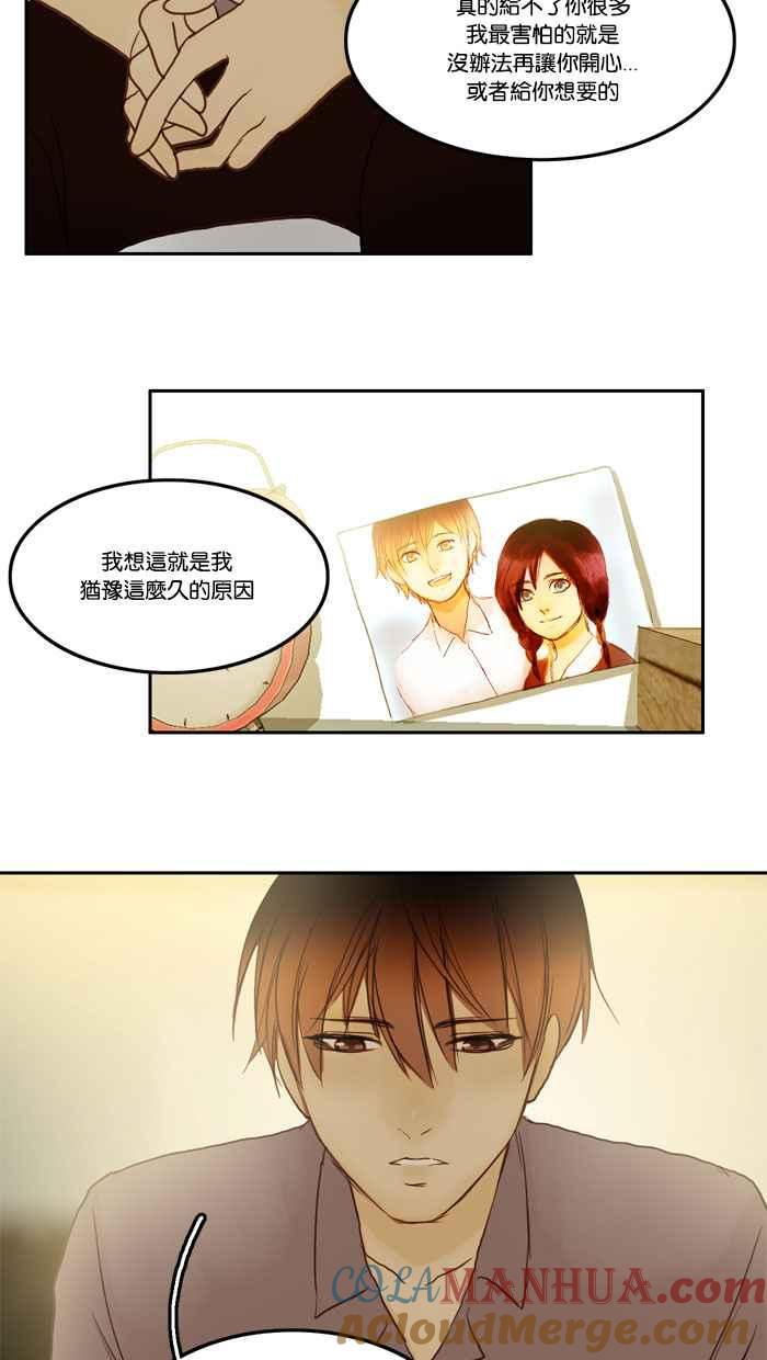 《人鱼哀曲》[第41话] 你的样子 第29页
