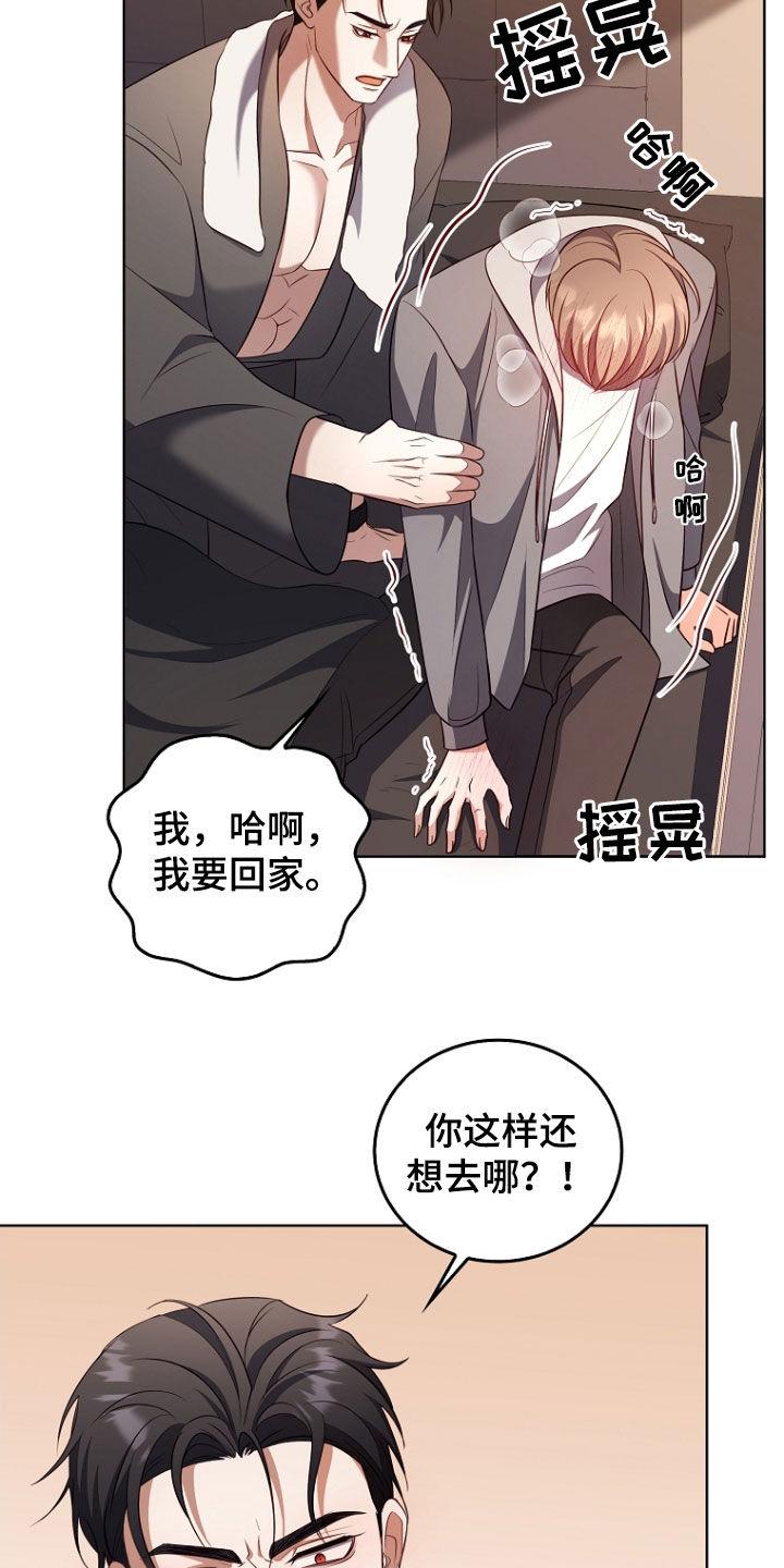 《双重血脉》第44章：别碰我 第34页