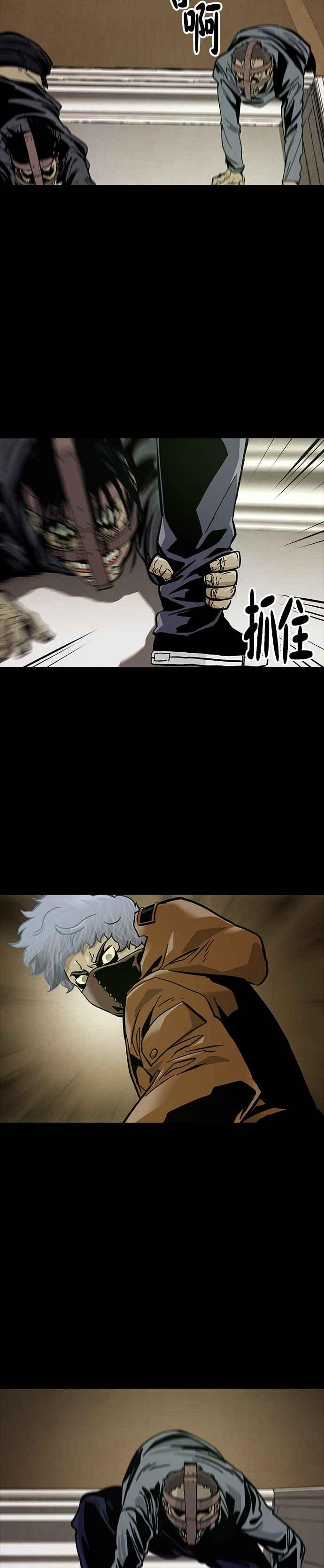 《Deadlife》第43话 第8页
