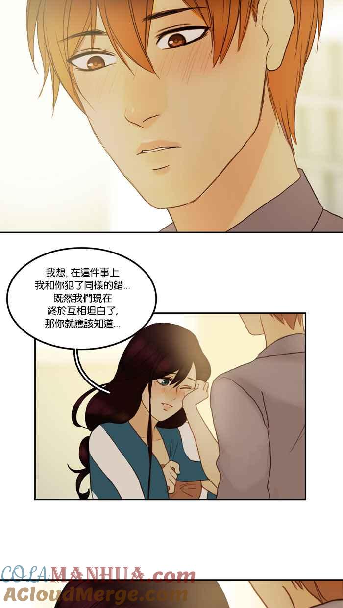 《人鱼哀曲》[第41话] 你的样子 第13页