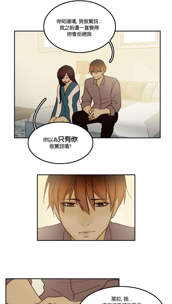 《人鱼哀曲》[第41话] 你的样子 第28页