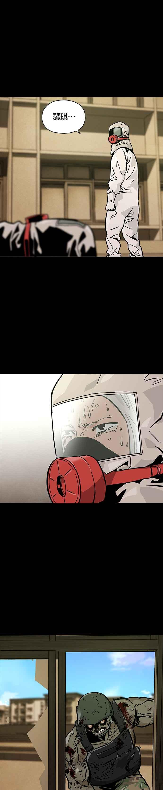 《Deadlife》第43话 第26页