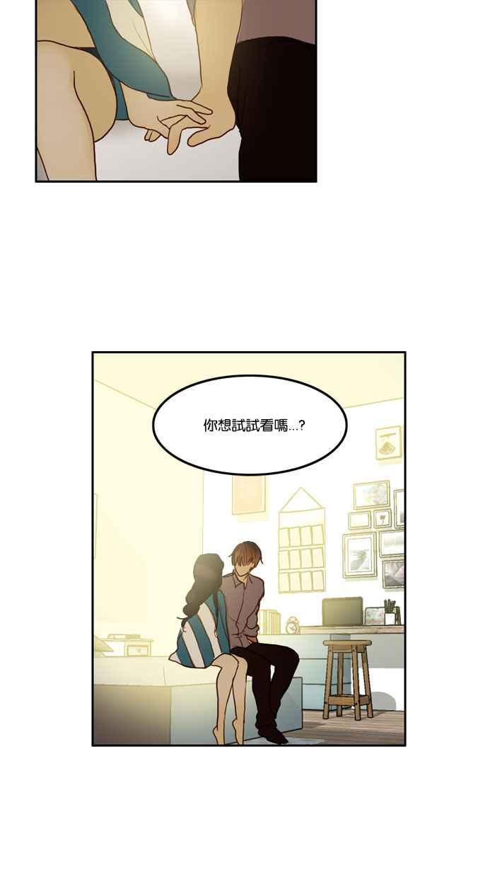《人鱼哀曲》[第41话] 你的样子 第32页