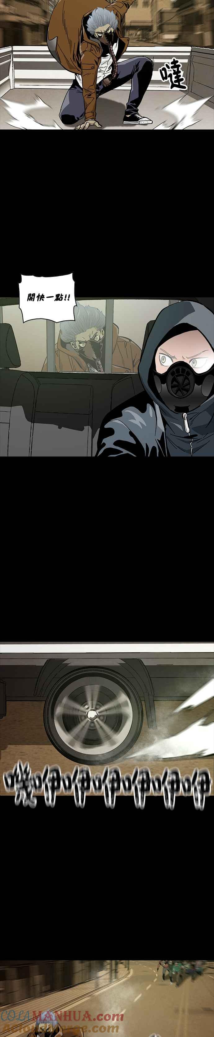《Deadlife》第43话 第17页