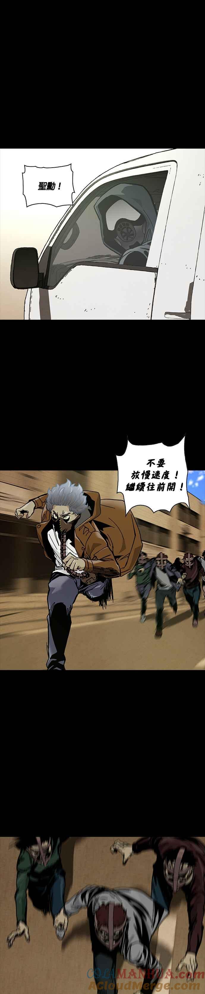 《Deadlife》第43话 第13页