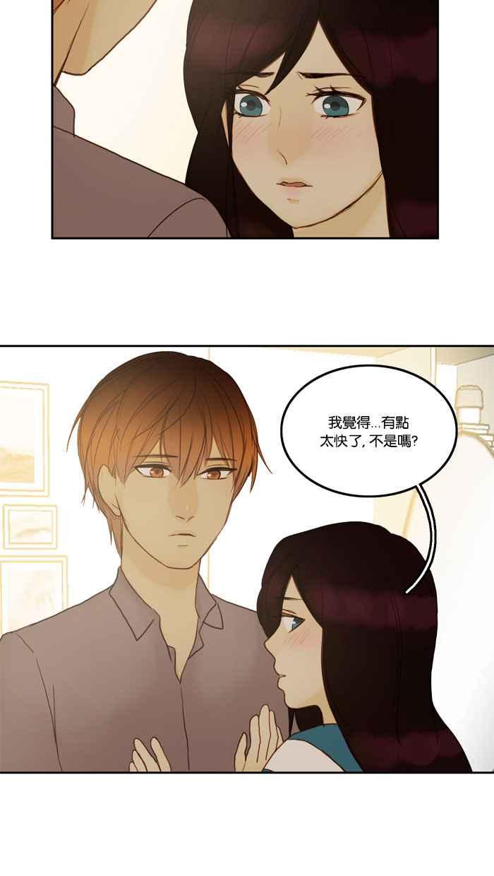 《人鱼哀曲》[第41话] 你的样子 第20页
