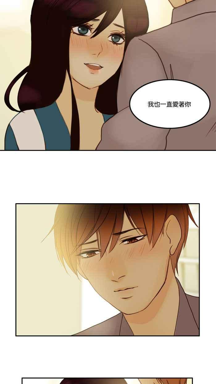 《人鱼哀曲》[第41话] 你的样子 第14页