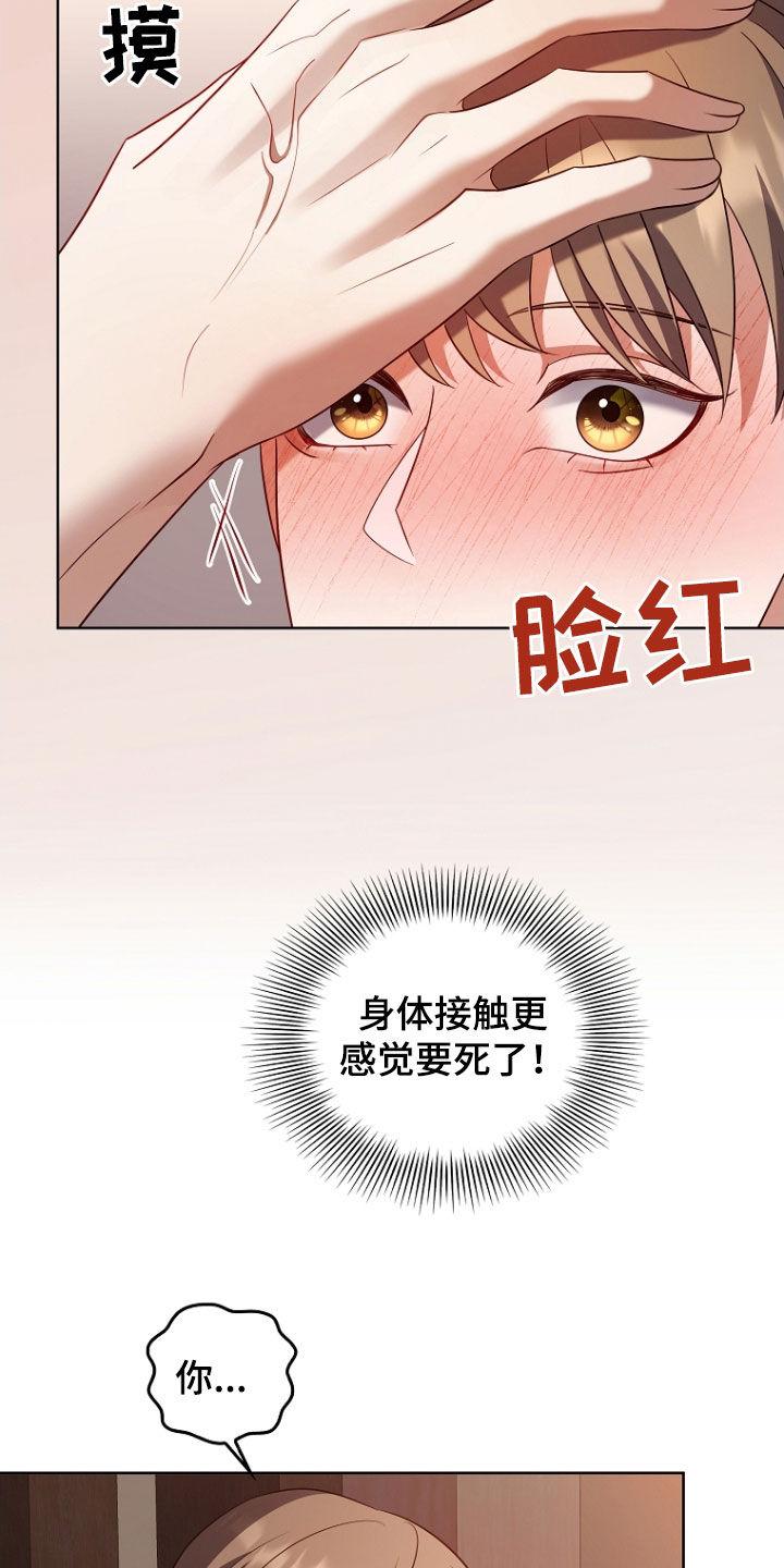 《双重血脉》第44章：别碰我 第32页