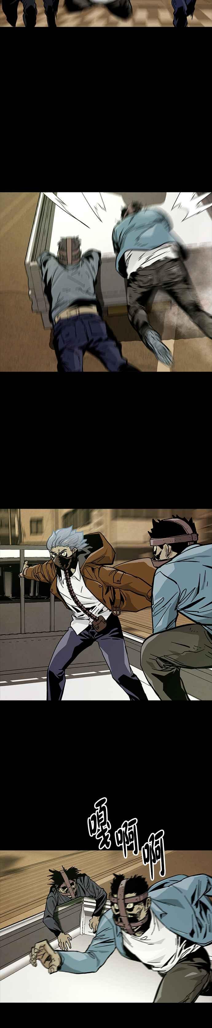 《Deadlife》第43话 第6页
