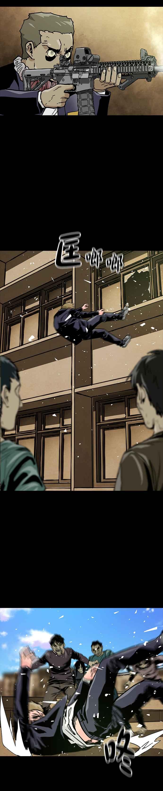 《Deadlife》第44话 第2页