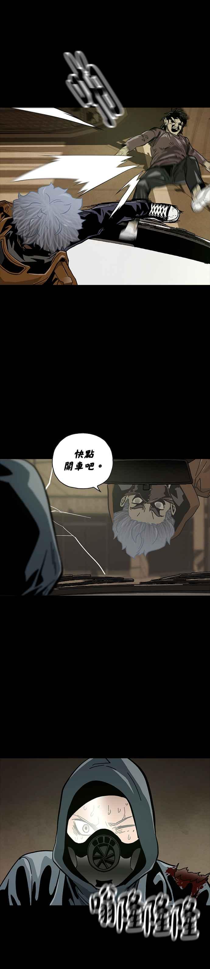 《Deadlife》第44话 第34页