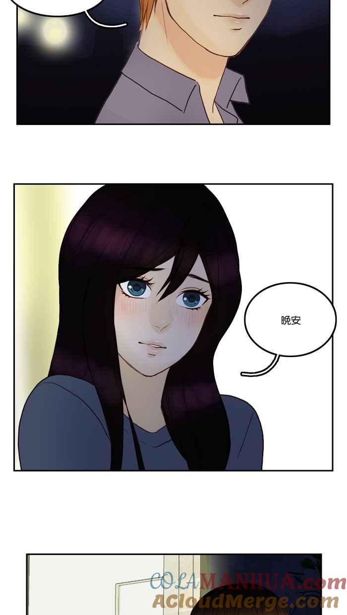 《人鱼哀曲》[第42话] 开心 第3页