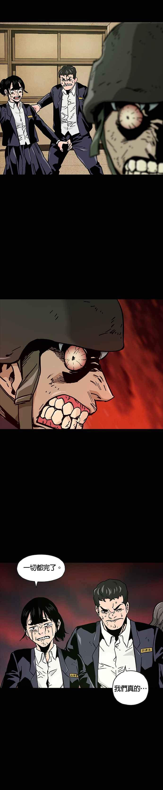 《Deadlife》第44话 第6页