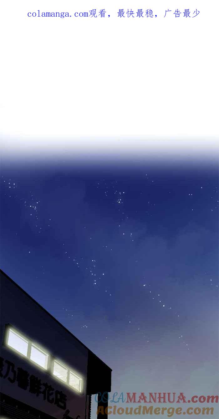《人鱼哀曲》[第42话] 开心 第1页