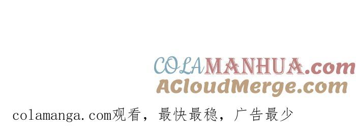《人鱼哀曲》[第42话] 开心 第33页