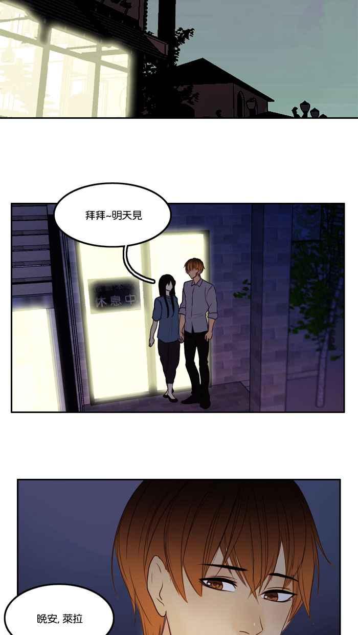 《人鱼哀曲》[第42话] 开心 第2页