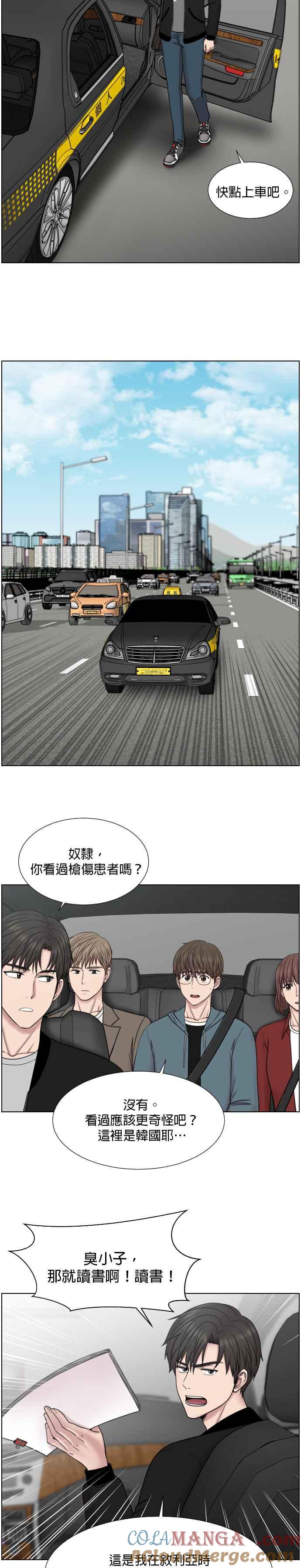 《外伤重症中心：黄金救援》第45话 必须走的路 第15页