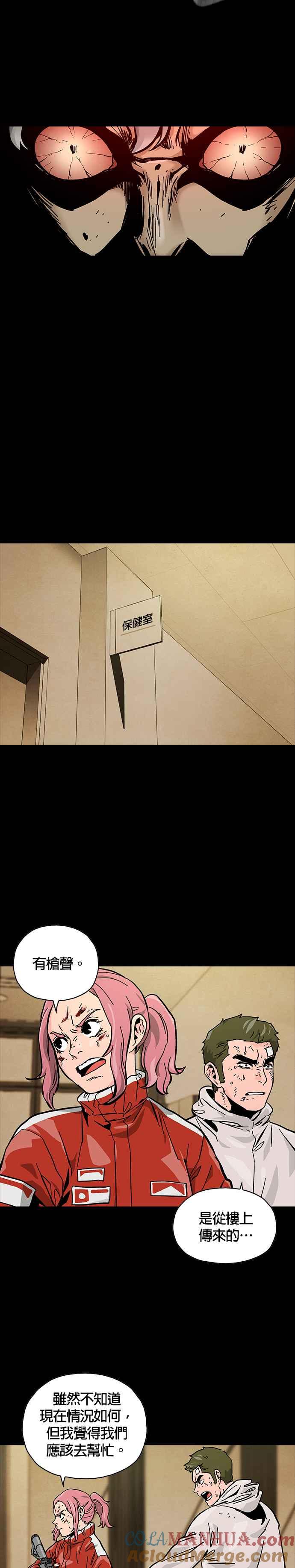 《Deadlife》第44话 第15页