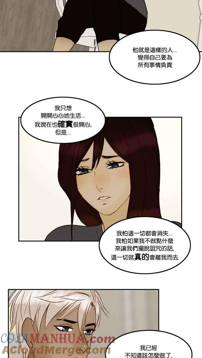 《人鱼哀曲》[第42话] 开心 第25页