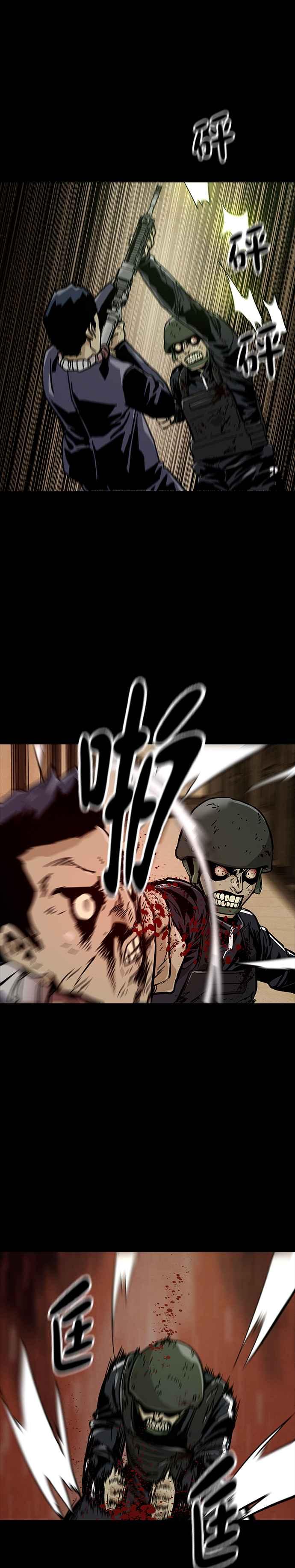 《Deadlife》第44话 第14页