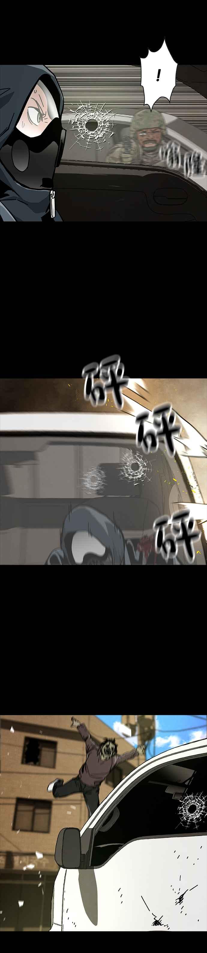 《Deadlife》第44话 第32页