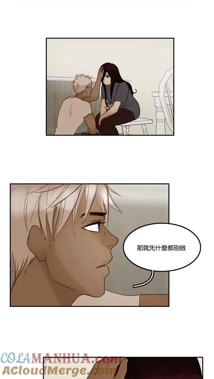 《人鱼哀曲》[第42话] 开心 第27页