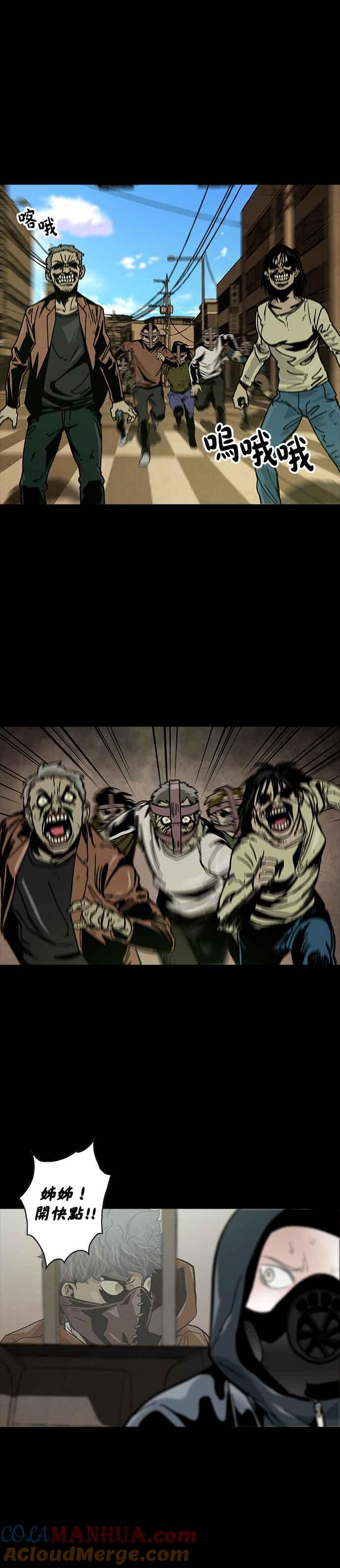 《Deadlife》第44话 第31页