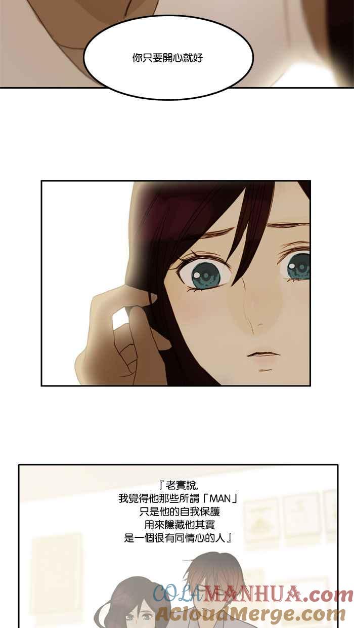 《人鱼哀曲》[第42话] 开心 第29页