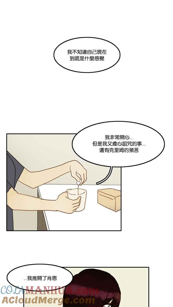 《人鱼哀曲》[第42话] 开心 第19页