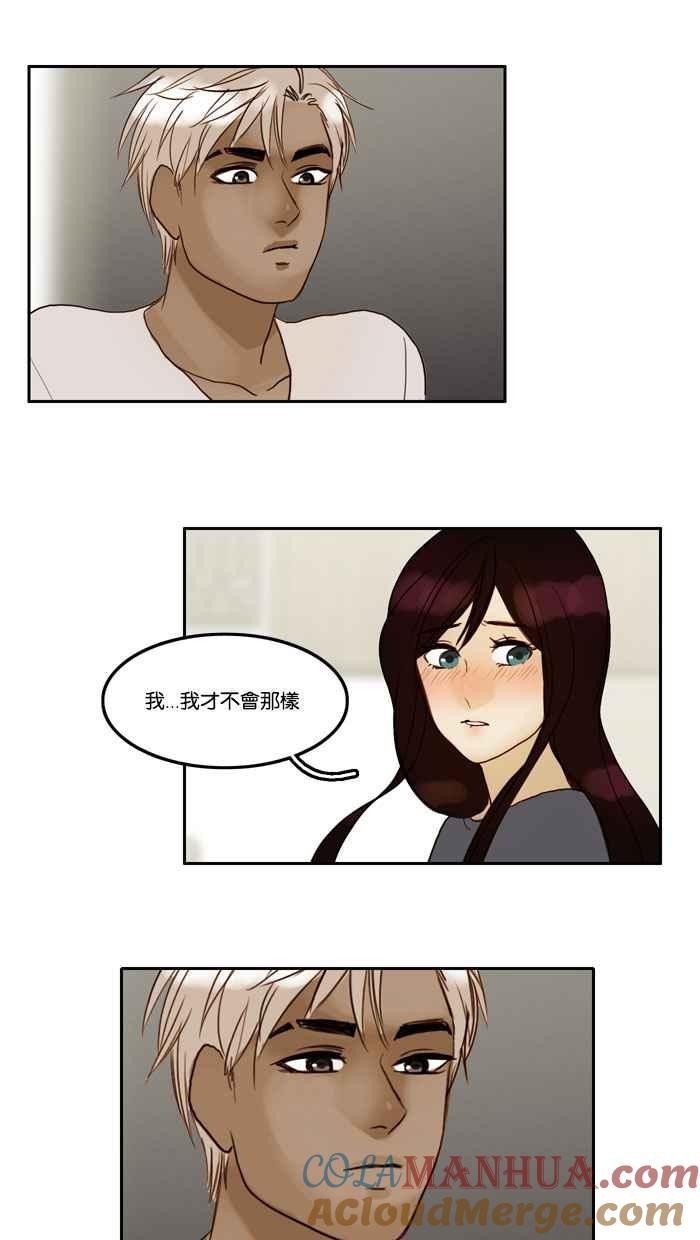 《人鱼哀曲》[第42话] 开心 第17页