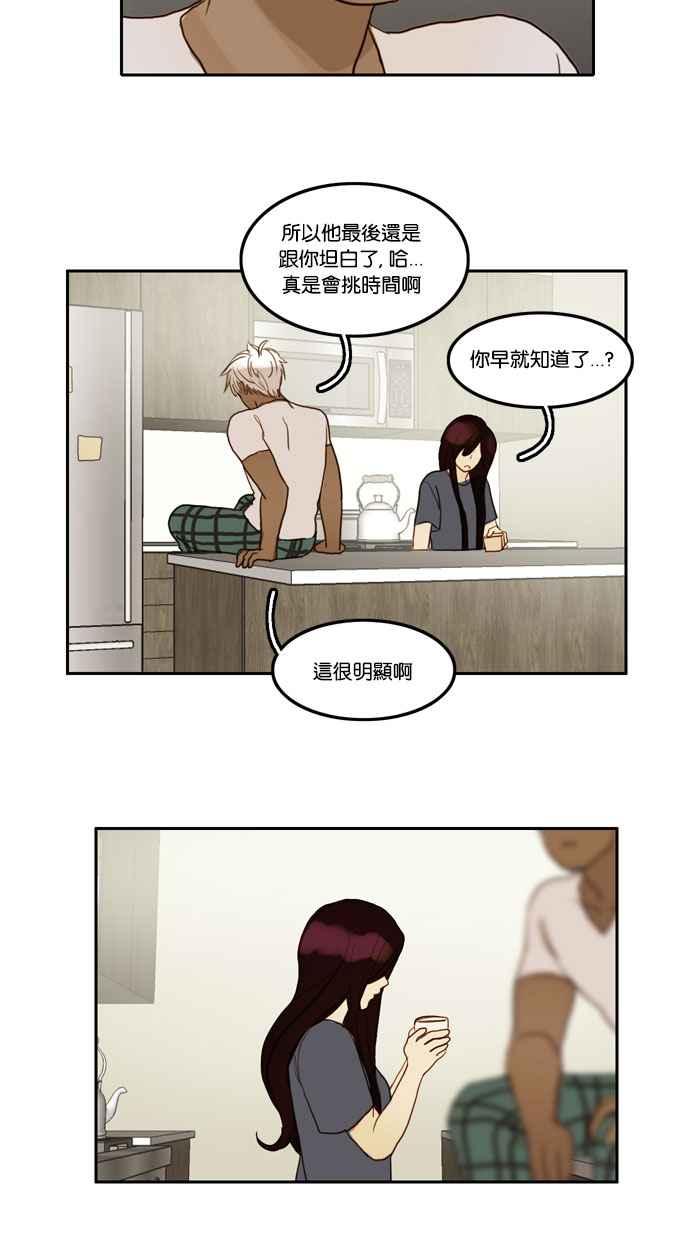 《人鱼哀曲》[第42话] 开心 第18页