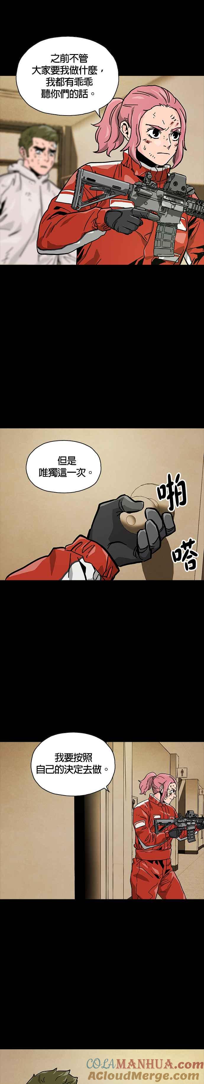 《Deadlife》第44话 第17页
