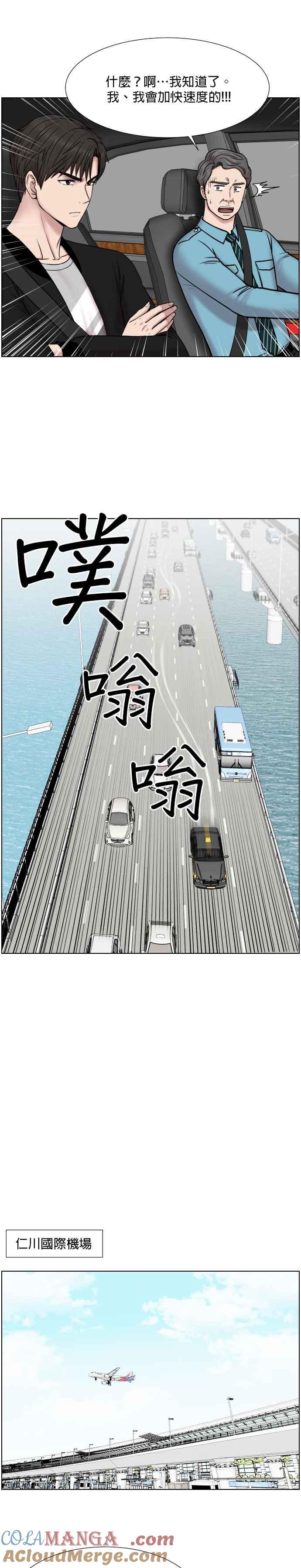 《外伤重症中心：黄金救援》第45话 必须走的路 第17页