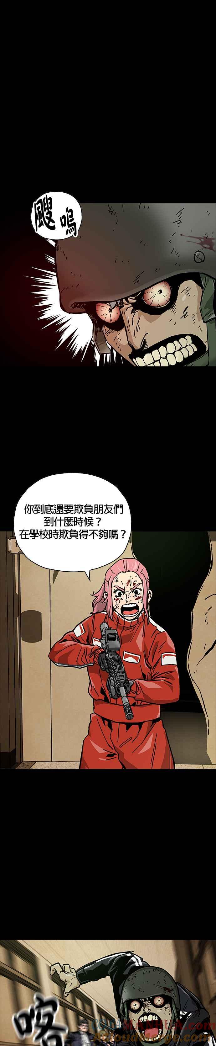 《Deadlife》第44话 第23页