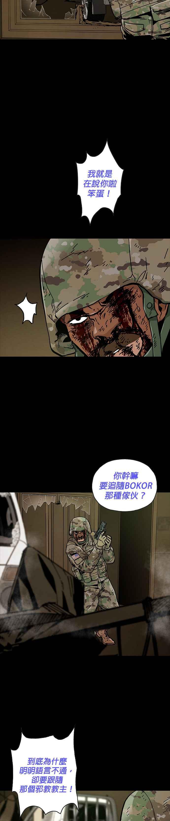 《Deadlife》第45话 第34页