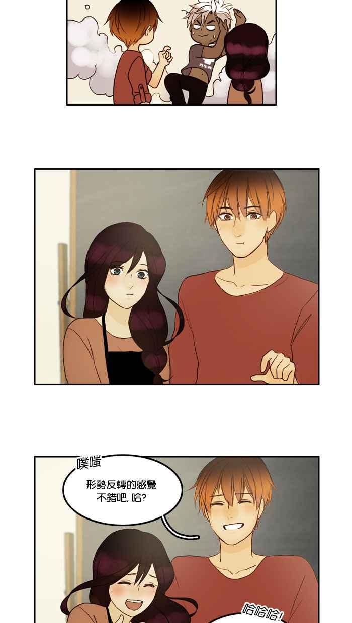 《人鱼哀曲》[第43话] 琐碎的事 第12页