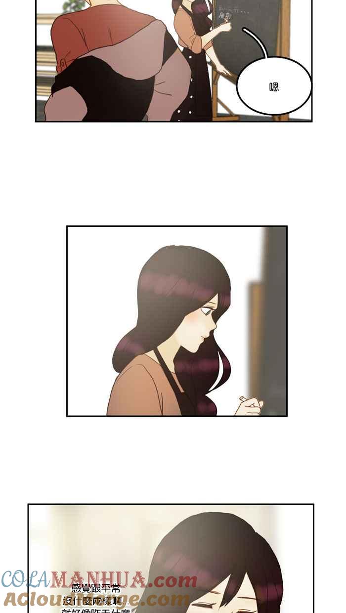 《人鱼哀曲》[第43话] 琐碎的事 第5页