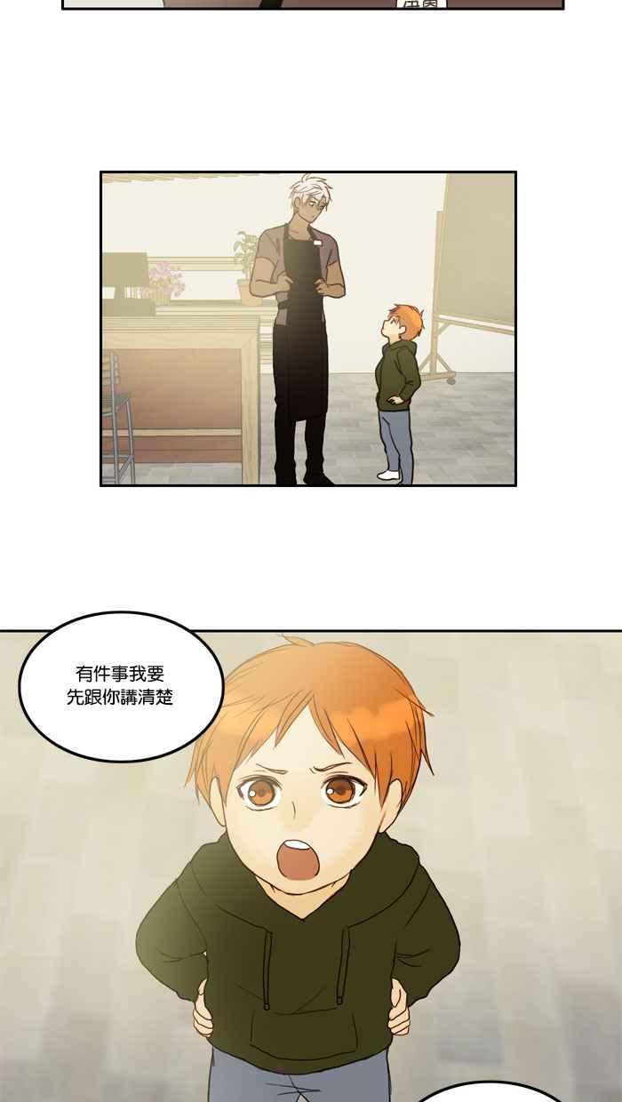 《人鱼哀曲》[第43话] 琐碎的事 第26页